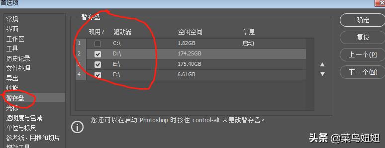 ps教程修图常用方法,ps修图基本设置