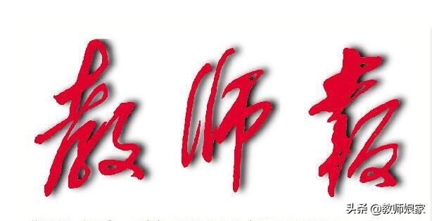 咸阳长武县恒大小学鱼亚强：拉我从窗边到身旁的范凡老师丨感念师恩