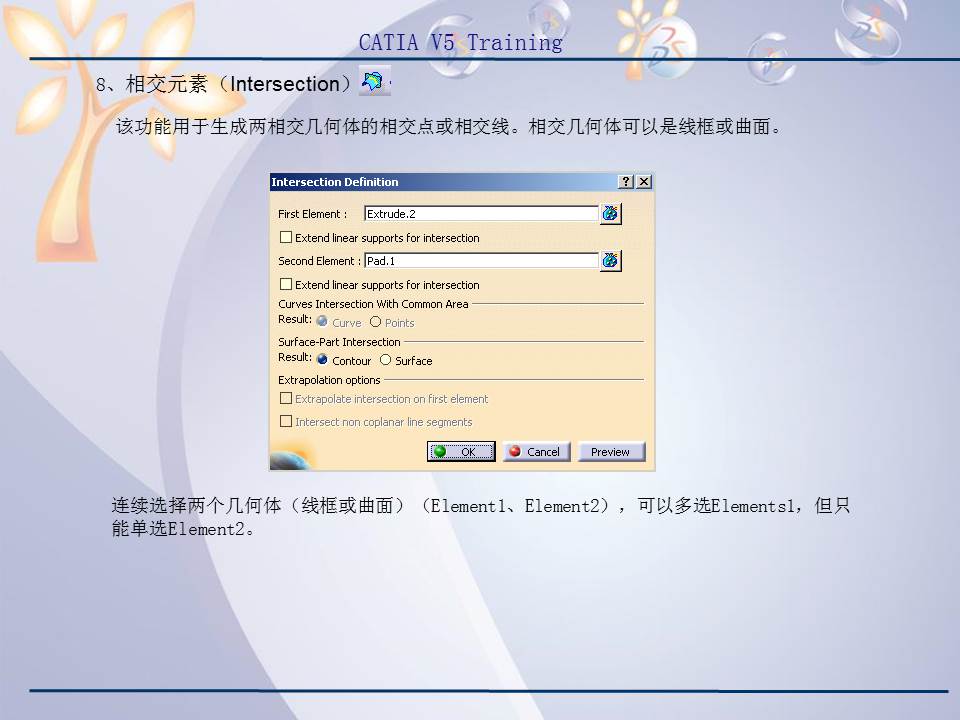 catiav5r20产品造型及设计,catiav5装配设计