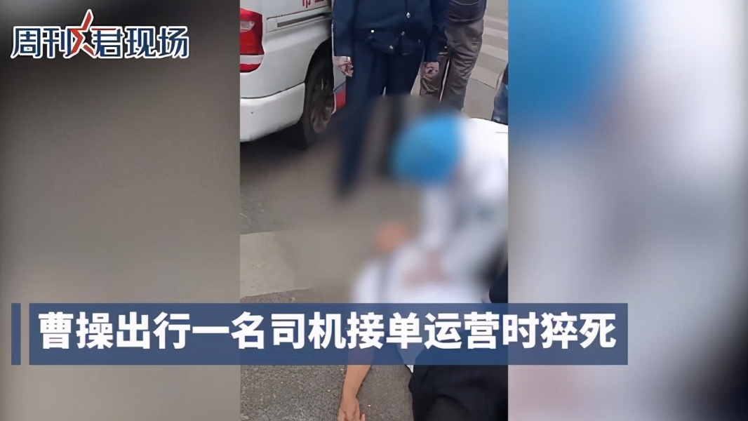 曹操出行误工费,曹操出行司机事故处理责任比例