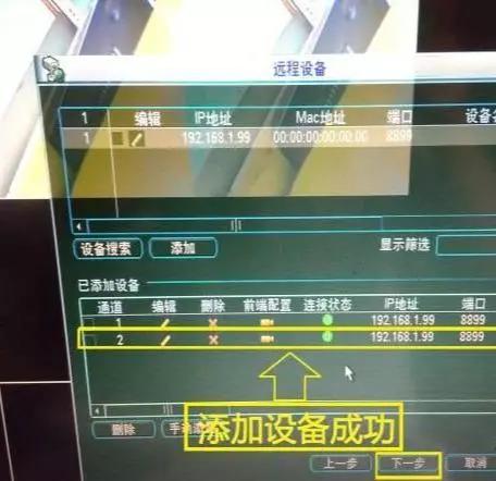 poe摄像头连接非poe硬盘录像机,tp-link硬盘录像机添加海康摄像头