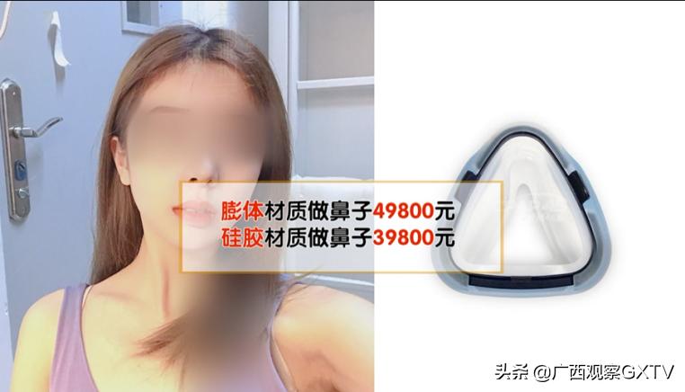 「聚焦315维权」大腿抽脂后变形、隆鼻后近乎毁容……南宁这些医美机构被投诉