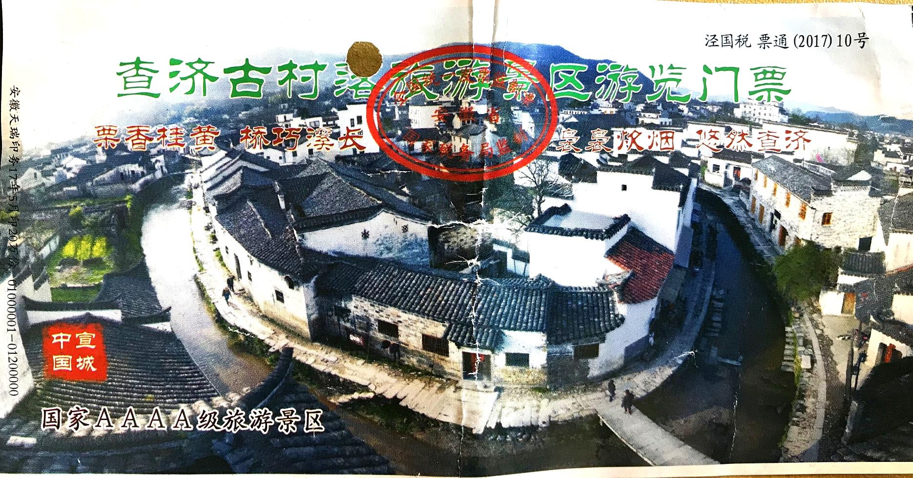 查济古镇游玩最深印象,查济古镇有什么值得看的