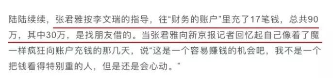 男人谈恋爱遭遇杀猪盘,当男人恋爱时杀猪盘成功了吗