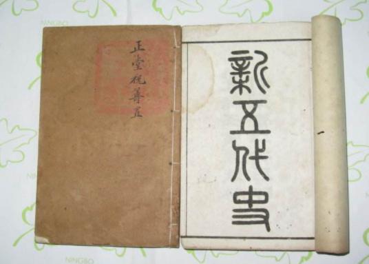 辽朝和宋朝谁才是正统,为什么辽朝历史不被列为正统