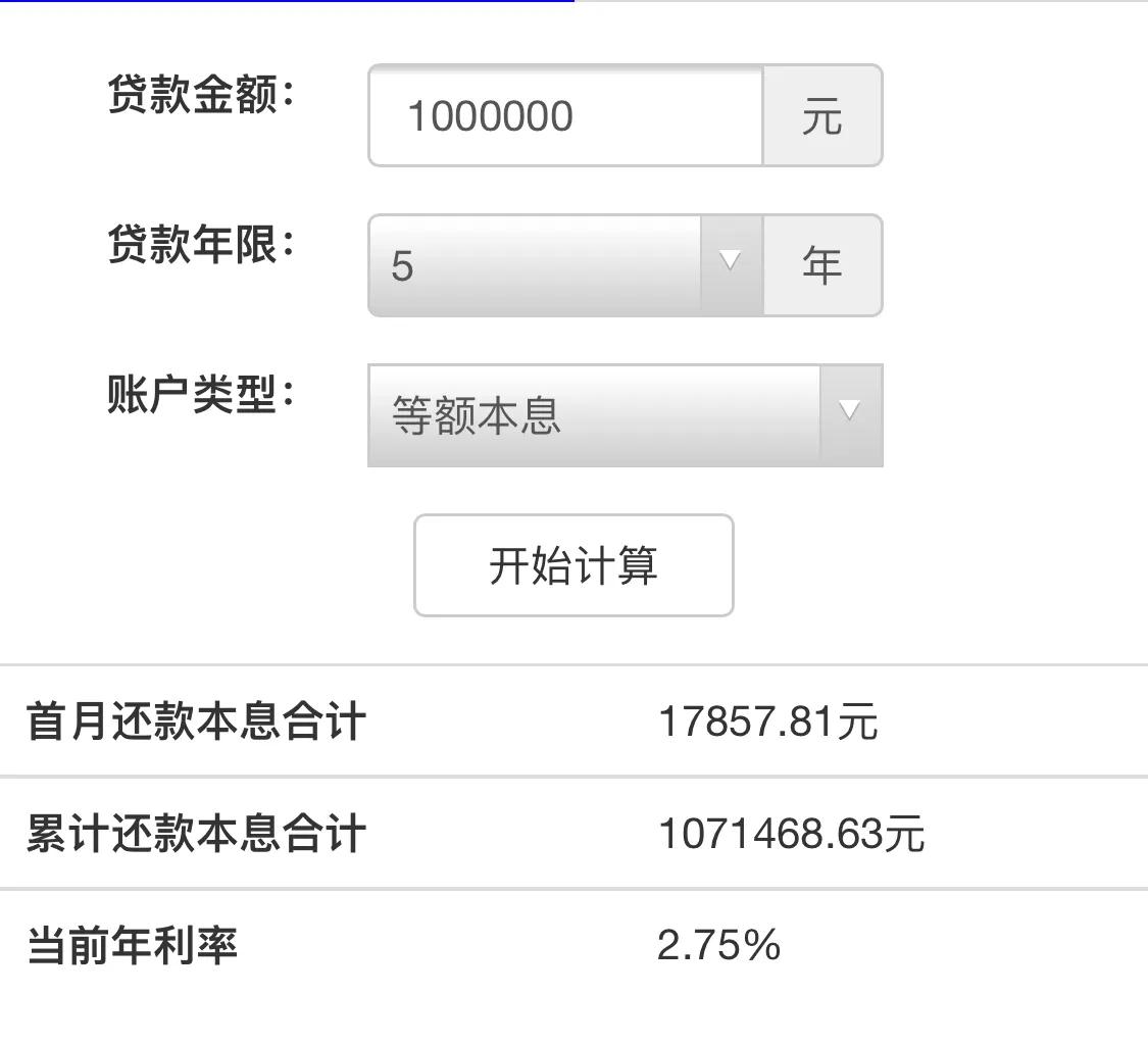 用住房公积金贷款100万利率是多少,公积金贷款利率2.70833是怎么算的