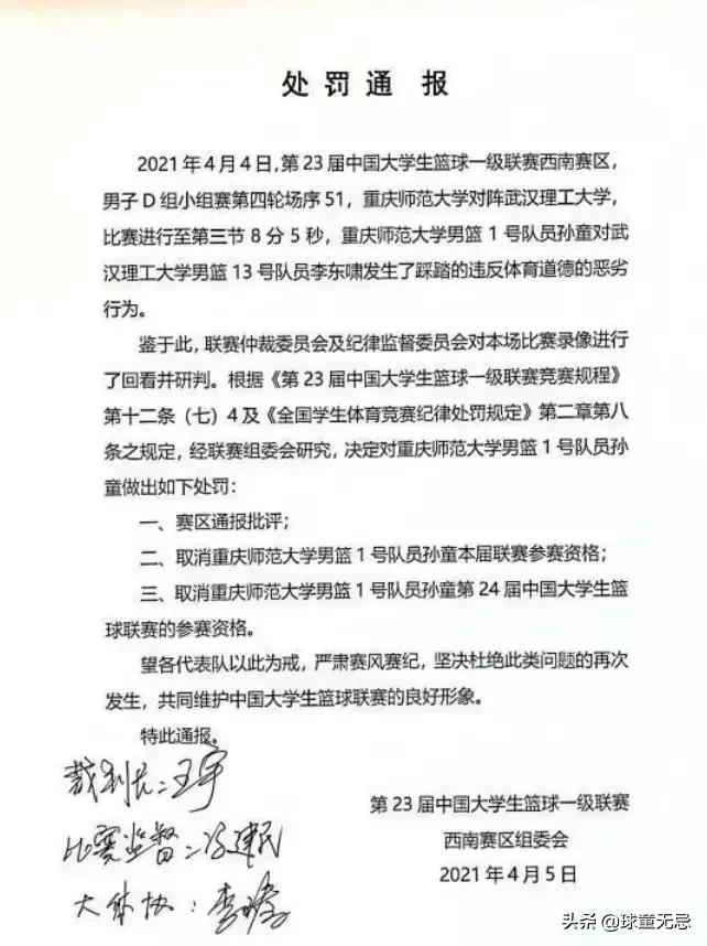 太狠！球场上惊现这一危险动作！现在打球都变这么狠的吗？