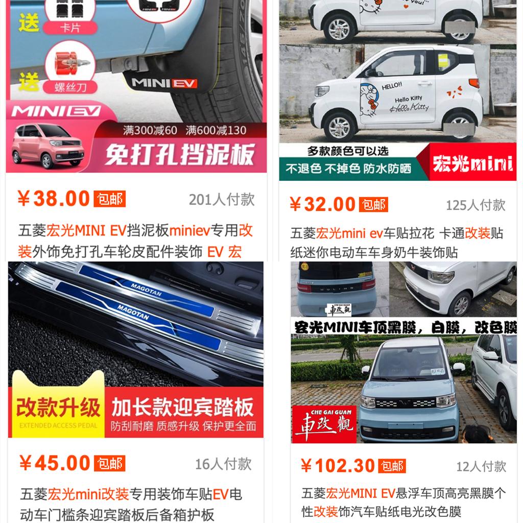 宏光miniev实用配件,宏光miniev2022配件