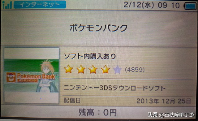 3ds和switch怎么交换宝可梦,switch3ds宝可梦剑盾