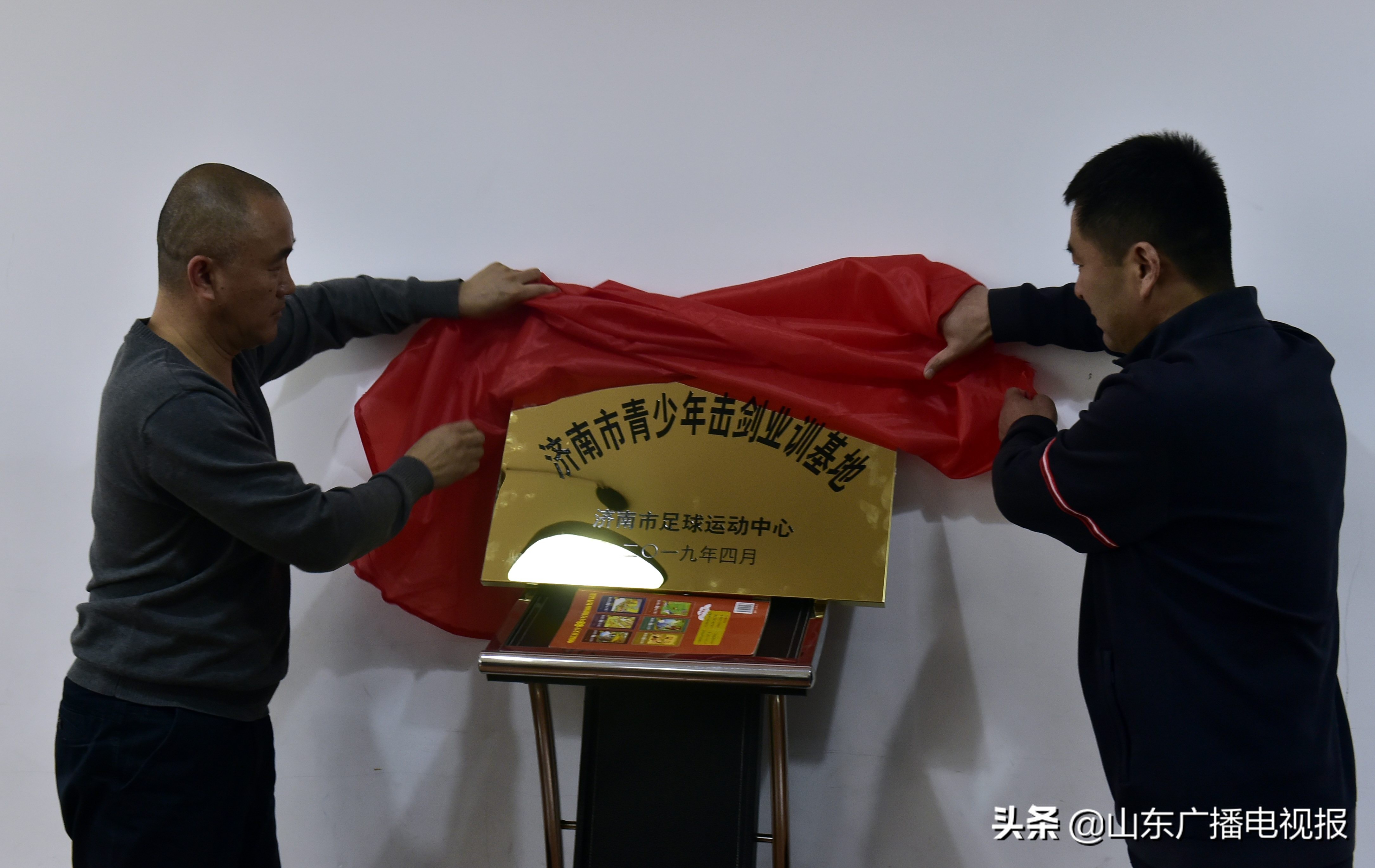 济南市击剑俱乐部,济南市击剑