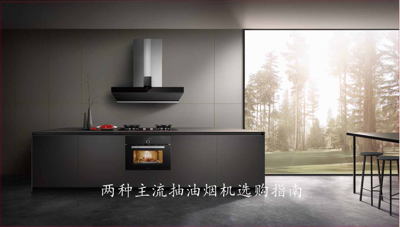 家用抽油烟机选择什么款式为好,1000元左右的抽油烟机选购
