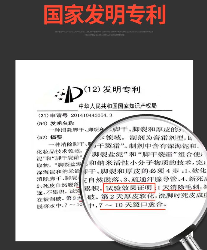 后脚跟干裂护足霜排行榜第一名,护脚霜脚后跟干裂修复霜国货