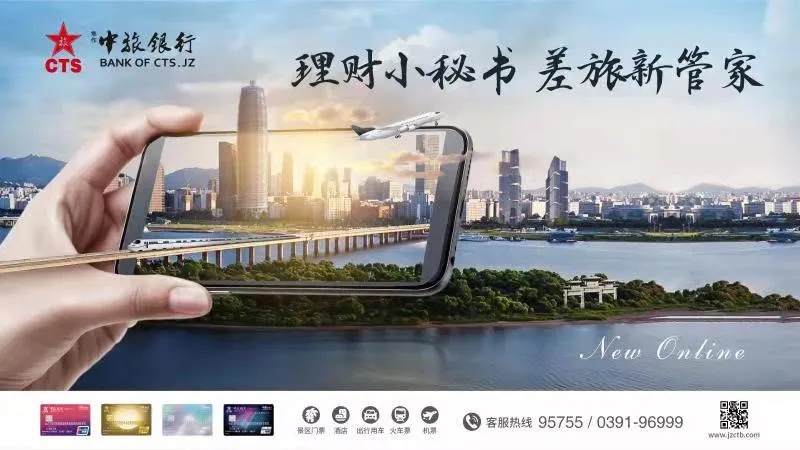 焦作中旅银行最新情况,焦作中旅银行属于什么银行