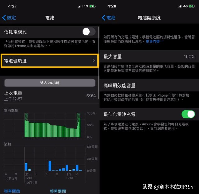 苹果最新系统更新后电池发烫,苹果更新系统后发热掉电快