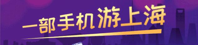 大魔都网红拍照圣地,适合拍照打卡的网红地