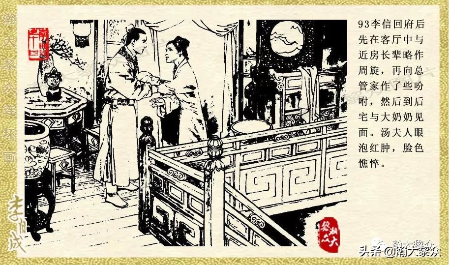 陕西版李自成连环画第1册,瀚大黎众连环画东汉演义第22集