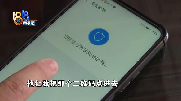 女儿加群领皮肤，老爸损失近八万