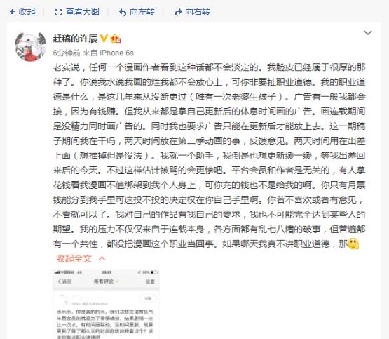 镇魂街漫画许辰多久更新一次,镇魂街小说许辰在哪可以看