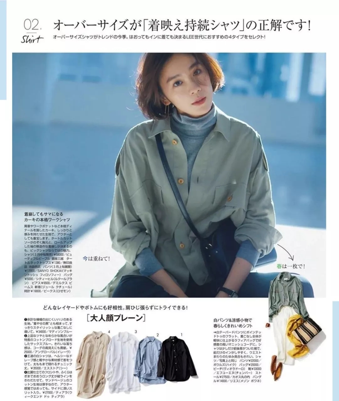 怎样选择领子贴切的高领打底衫,高领打底衫怎么穿好看