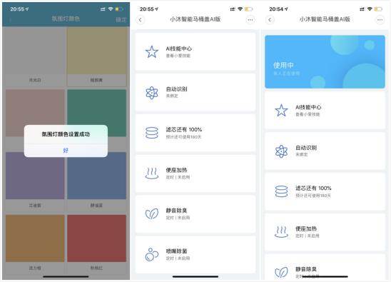 小沐智能马桶盖对比测评,如何评价小沐智能马桶盖ai