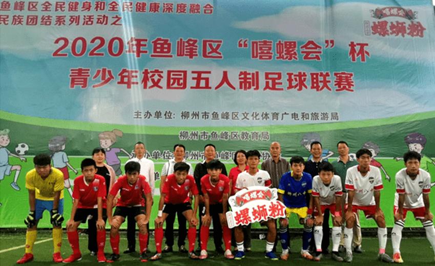 嘻螺汇柳州螺蛳粉优惠券,嘻螺会柳州螺蛳粉直播回放