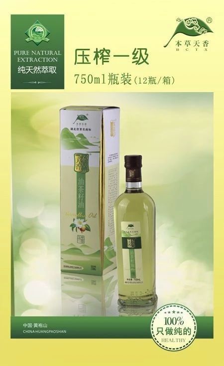 本草天香山茶油旗舰店,本草天香