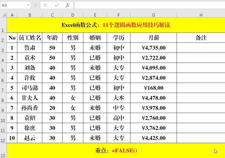 excel逻辑判断函数,excel预测工作表函数