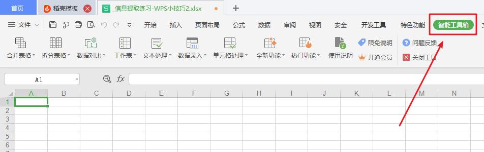 这10个超好用的表格功能值得收藏,表格功能大全及使用方法