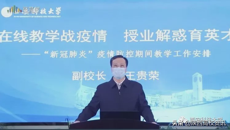 28个国家的留学生隔空连线近8万西科大师生在线同上一堂课