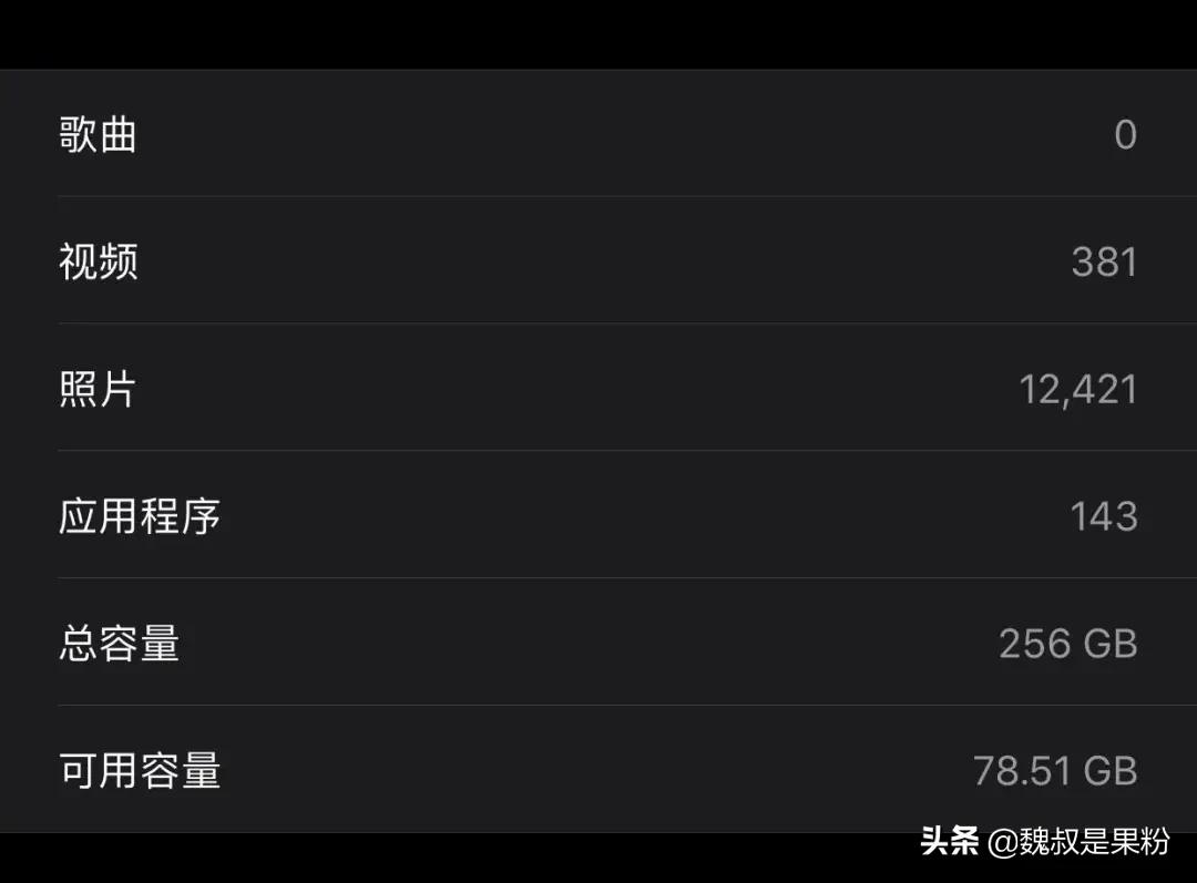 新iPhoneSE告诉我们，64GB手机还没有过时