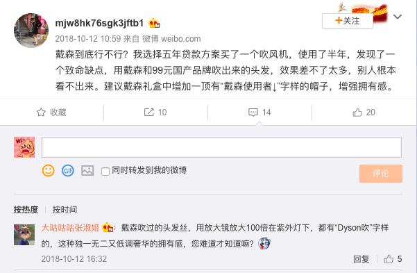 直男认识戴森吹风机,戴森吹风机真的这么神奇吗