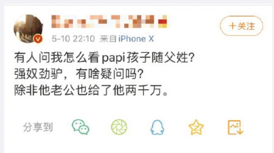 papi酱谈生孩子原因,papi酱孩子随父姓被骂热搜