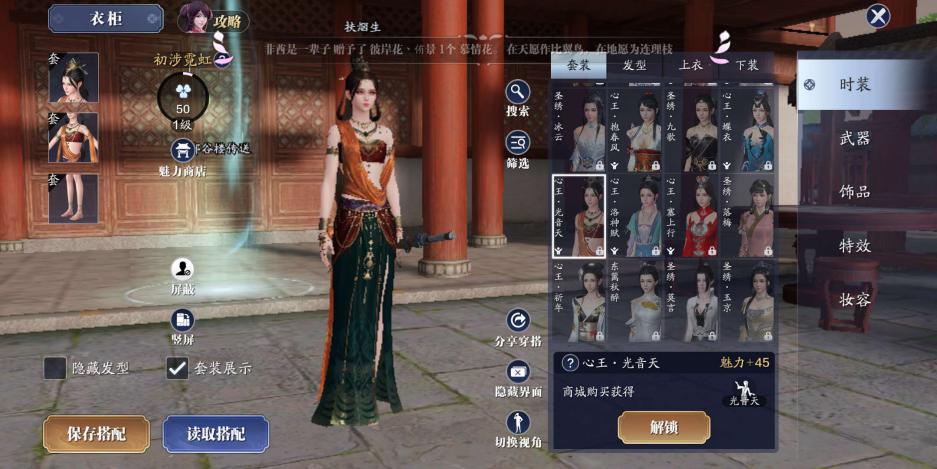 实力要强颜值也重要，盘点当下两大武侠手游时装，网友：我全都要