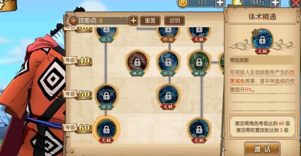 航海王燃烧意志任选ssr排行,航海王热血航线鹰眼米霍克打甚平