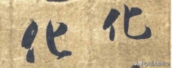 带你零基础学书法直播,从零开始学毛笔字书法字帖