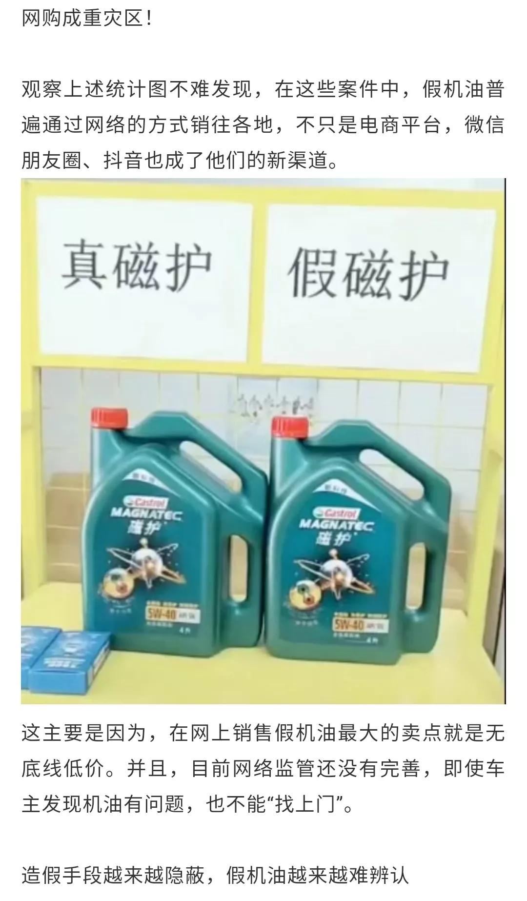 央视曝光特大假机油案,4s店的假机油好吗