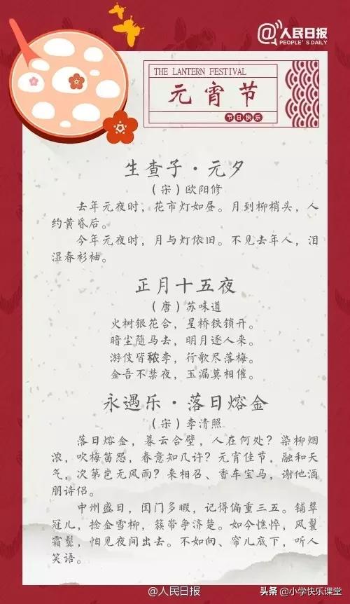 关于元宵节的故事中的好词好句,元宵节英语手抄报简单又漂亮2022