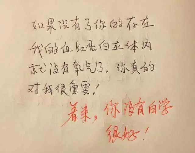 学霸情书太有趣了，知识果然没有白学