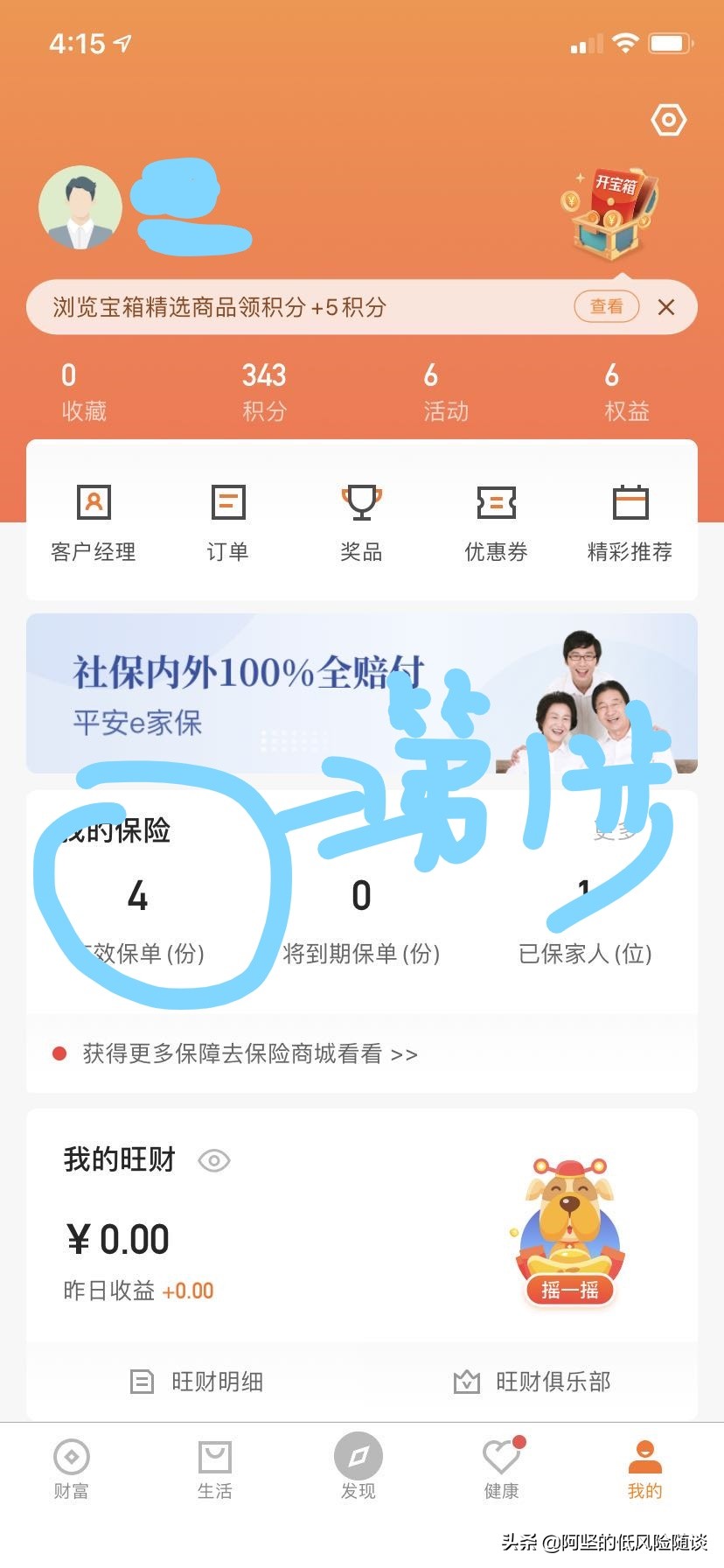 保单贷二次贷在哪里贷,保单贷二次贷款