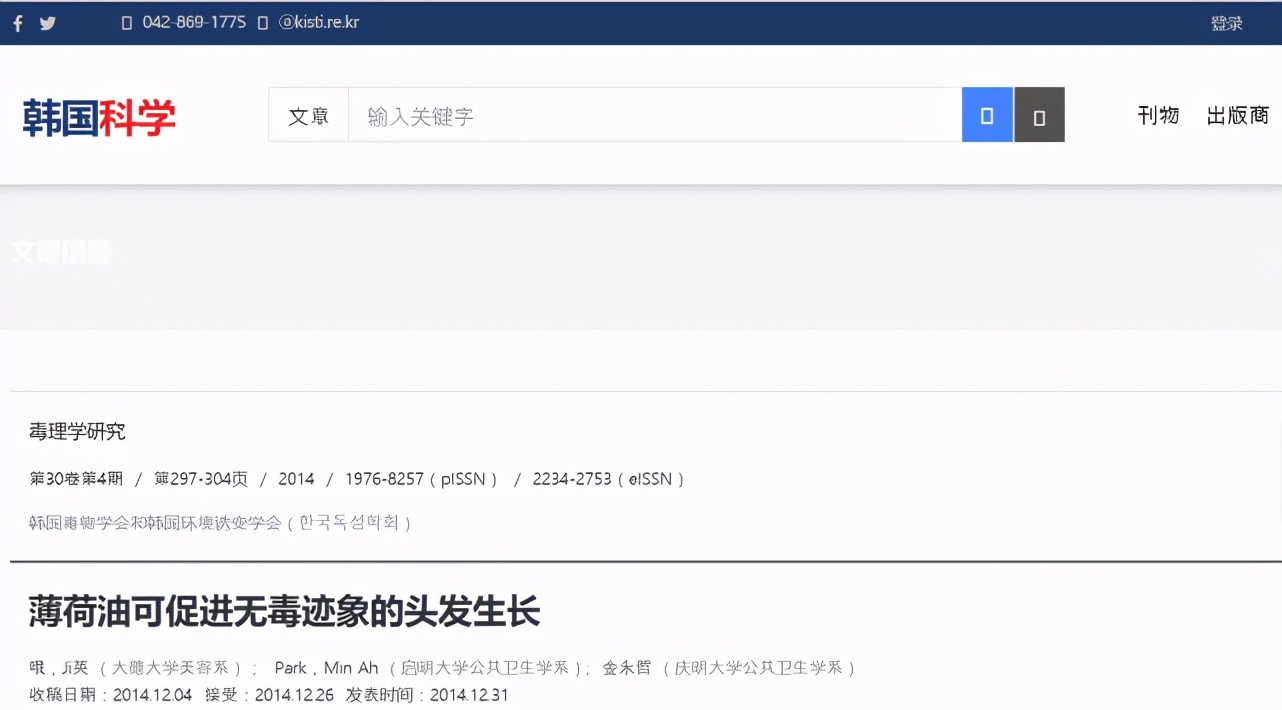 韩国新技术有望治愈脱发,科学文献对脱发有用的物质