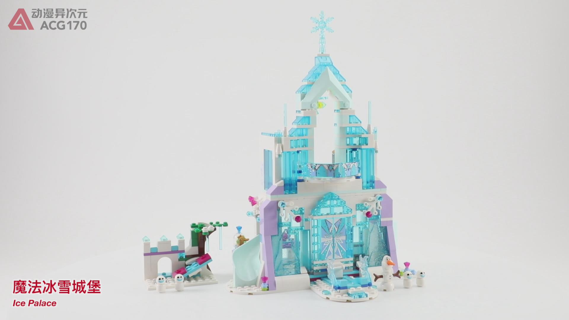 迪士尼冰雪城堡乐高教程,乐高冰雪奇缘艾莎城堡拼装视频