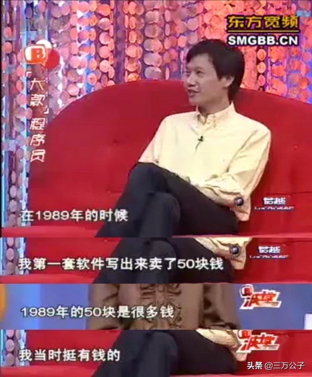小米雷军的成长史,小米创始人雷军的成长历程与感悟