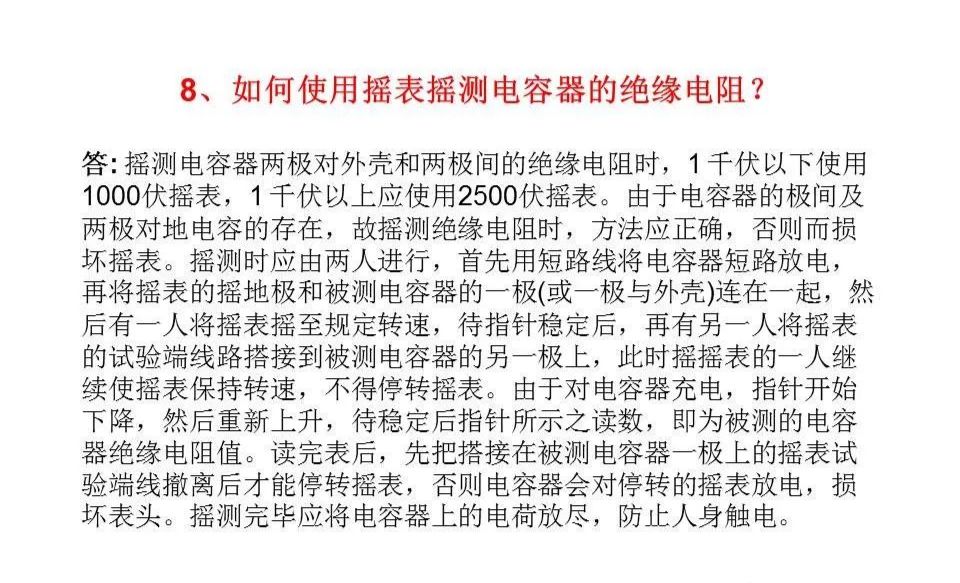 绝缘摇表如何摇,怎样使用电气摇表
