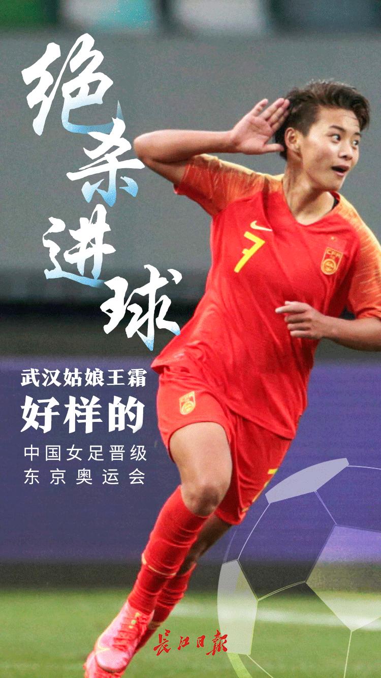 王霜足球的抖音,蹭热点足球