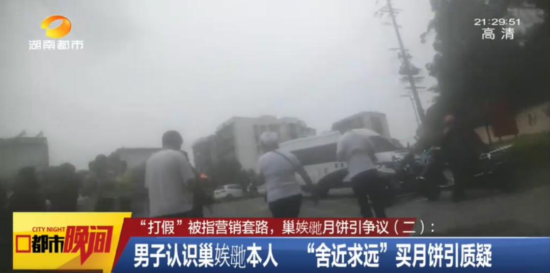 巢娭毑月饼为什么不是圆的,巢娭毑月饼外面卖的是真是假