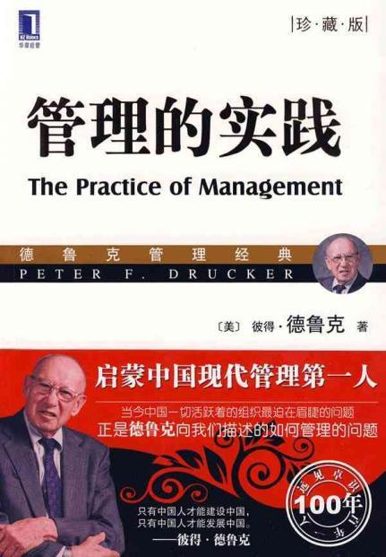 最有效的员工管理套路,管理的套路和方法