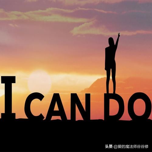 如何增强自信心和自尊心,怎样增强自信心有哪些方法