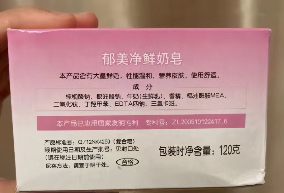 中老年香皂排行榜,老年人最适合用的香皂