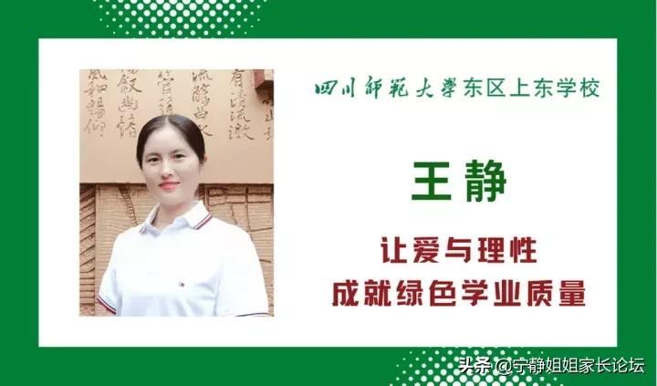 师上学府川派名校