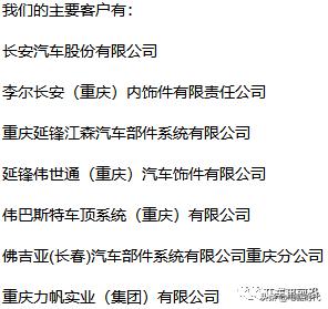 汽车内饰上市公司,中国汽车内饰十大龙头企业